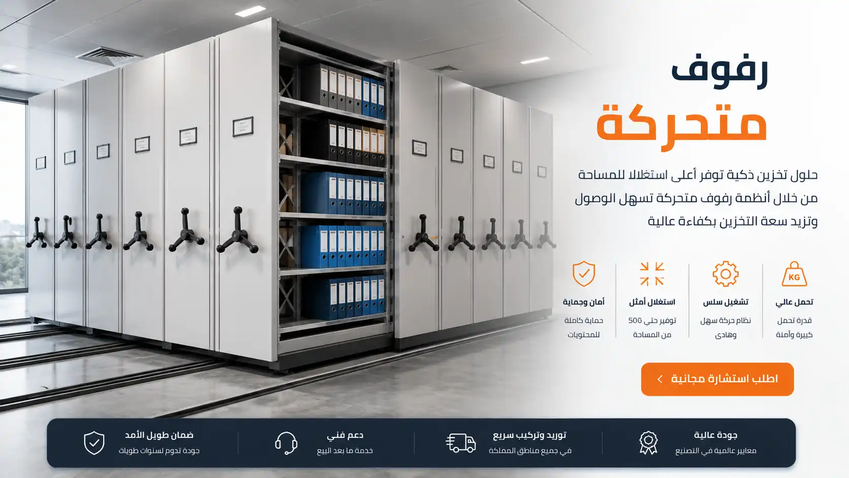 Mobile Shelves category image